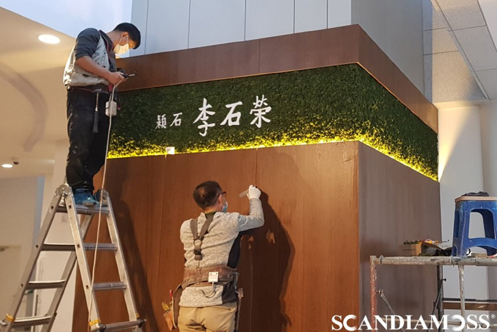 Scandia Moss Project 04 | Namyangju City Library’s Scandia Moss wall was constructed in an atmospheric and luxurious manner - Seokyoung Lee New Media Library custom panel and indoor interior